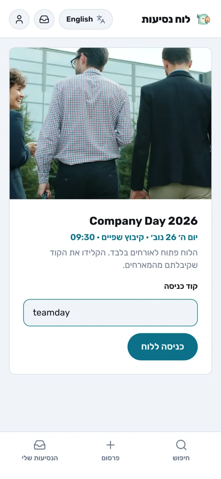 לוח פרטי של Company Day עם הקוד מוקלד, מוכן לפתיחה (הדגמה)